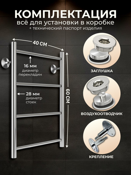 Изображение товара Полотенцесушитель водяной Stelmix Прямой ВПС П4 400х600