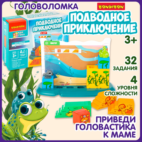 Изображение товара Игра-головоломка Bondibon БондиЛогика Подводное Приключение / ВВ6554