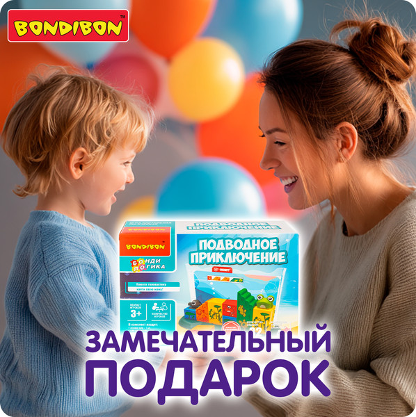 Изображение товара Игра-головоломка Bondibon БондиЛогика Подводное Приключение / ВВ6554