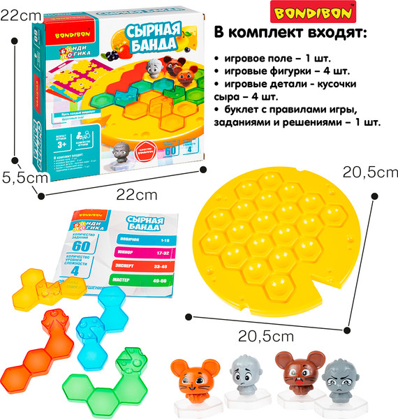 Изображение товара Игра-головоломка Bondibon БондиЛогика Сырная Банда / ВВ6555