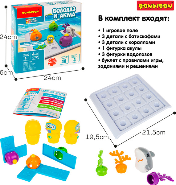 Изображение товара Игра-головоломка Bondibon БондиЛогика Водолаз И Акула / ВВ6611