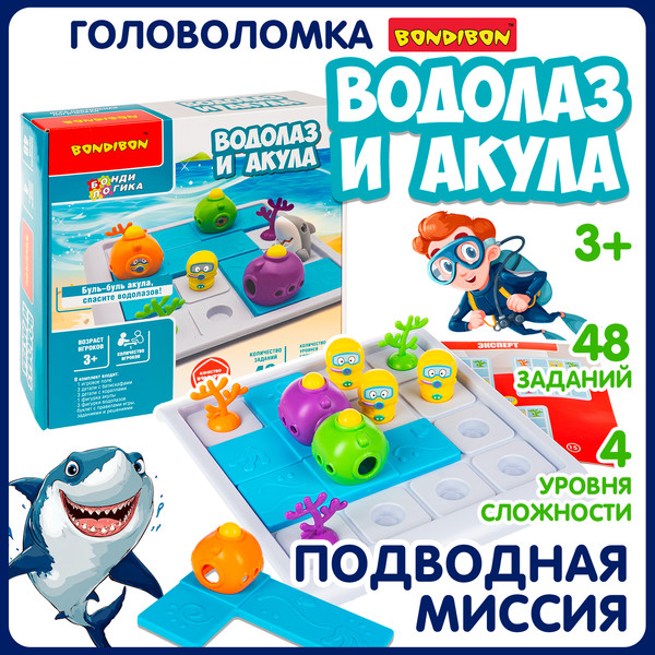 Изображение товара Игра-головоломка Bondibon БондиЛогика Водолаз И Акула / ВВ6611