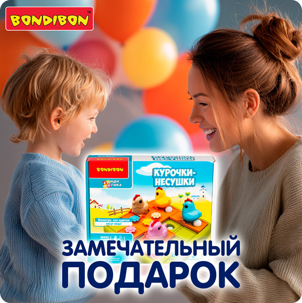 Изображение товара Игра-головоломка Bondibon БондиЛогика Курочки-Несушки / ВВ6612