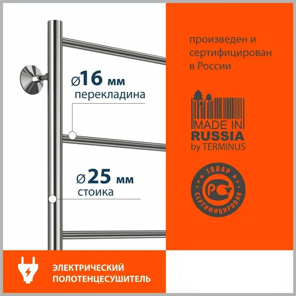 Изображение товара Полотенцесушитель электрический Stelmix Прямой ЭПС П5 500х800