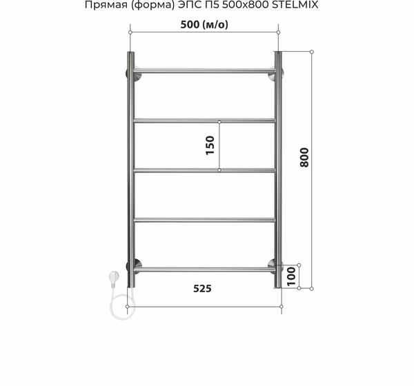 Изображение товара Полотенцесушитель электрический Stelmix Прямой ЭПС П5 500х800