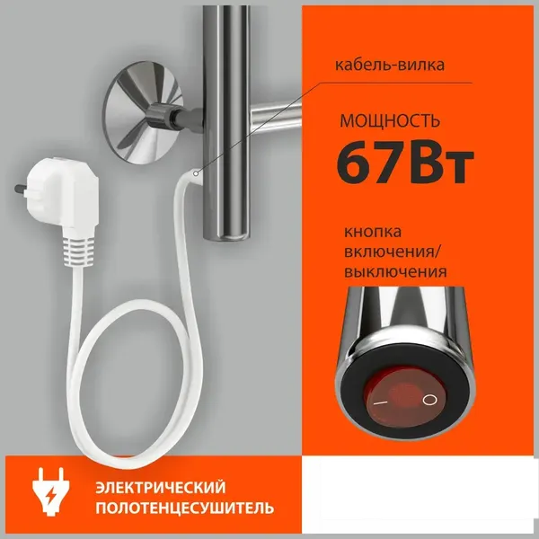 Изображение товара Полотенцесушитель электрический Stelmix Прямой ЭПС П5 500х800