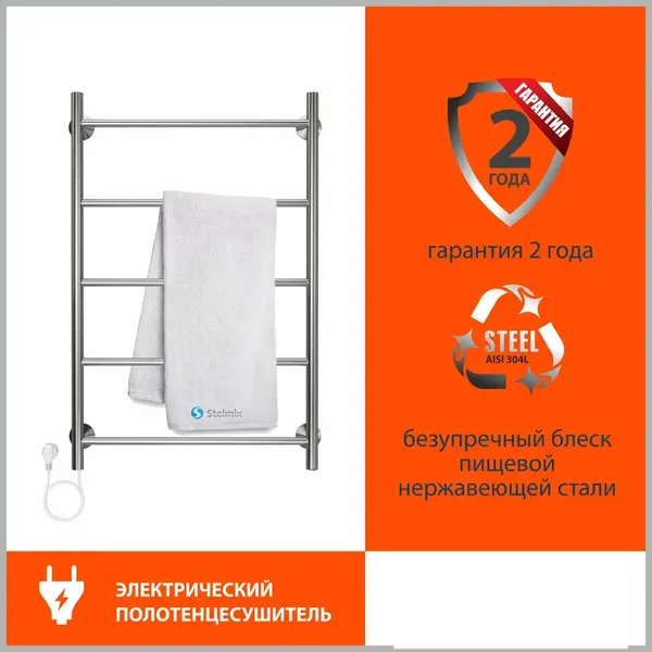 Изображение товара Полотенцесушитель электрический Stelmix Прямой ЭПС П5 500х800