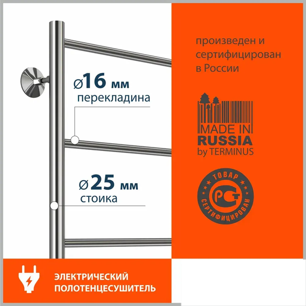 Изображение товара Полотенцесушитель электрический Stelmix Трапеция ЭПС П4 400х600