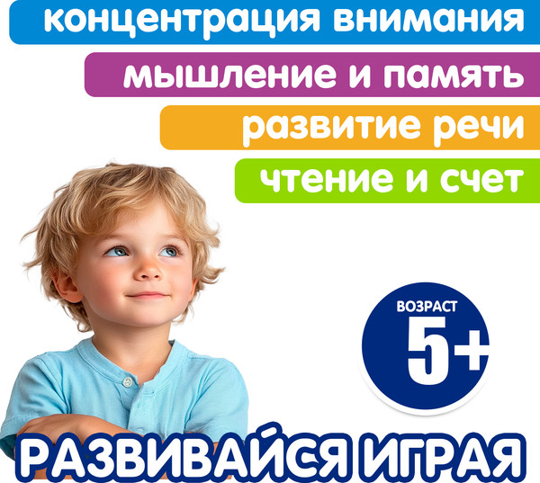 Изображение товара Развивающая игра Bondibon НейроРазвитие Буквенный суп / ВВ6455