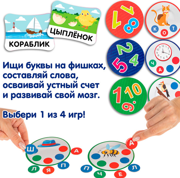 Изображение товара Развивающая игра Bondibon НейроРазвитие Буквенный суп / ВВ6455