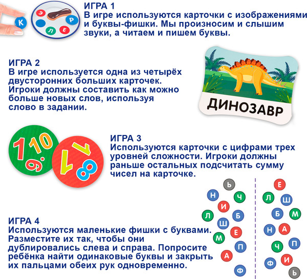 Изображение товара Развивающая игра Bondibon НейроРазвитие Буквенный суп / ВВ6455