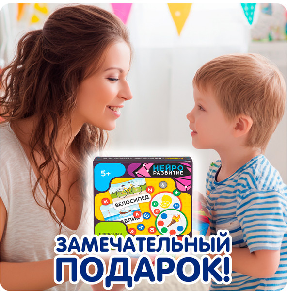 Изображение товара Развивающая игра Bondibon НейроРазвитие Буквенный суп / ВВ6455