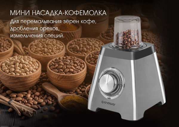 Изображение товара Блендер стационарный Endever Sigma-211 (стальной)