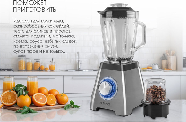Изображение товара Блендер стационарный Endever Sigma-211 (стальной)