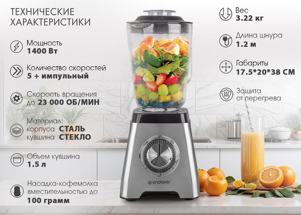 Изображение товара Блендер стационарный Endever Sigma-211 (стальной)