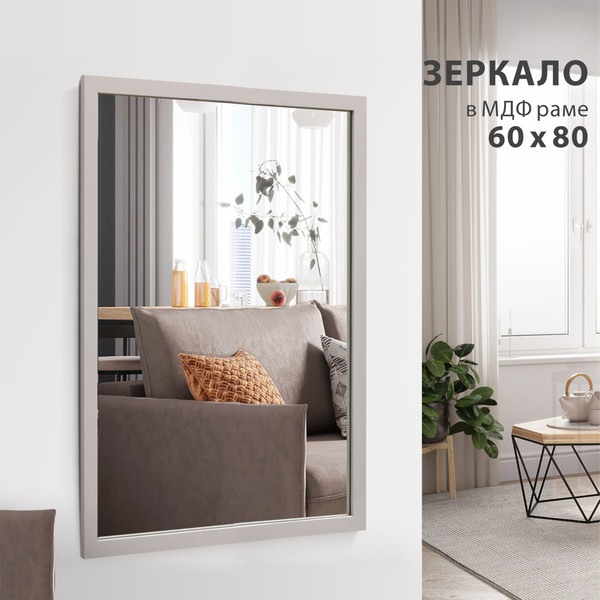 Изображение товара Зеркало Алмаз-Люкс MF1-8060 (кашемир)