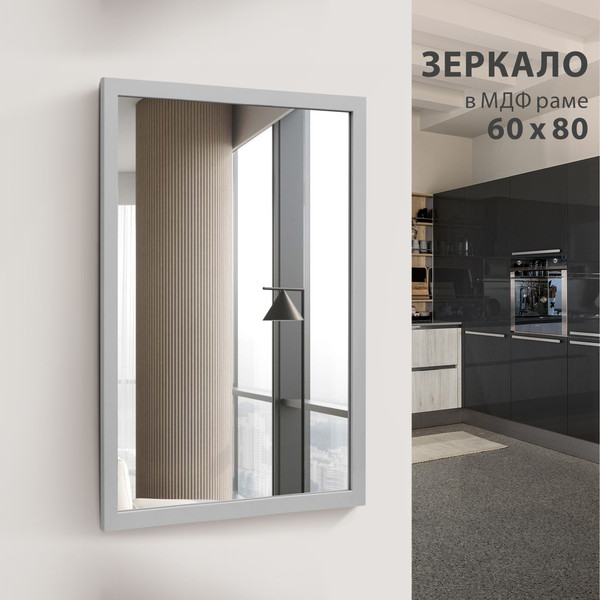 Изображение товара Зеркало Алмаз-Люкс MF1-8060 (каолин)