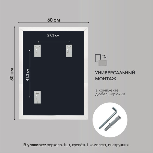 Изображение товара Зеркало Алмаз-Люкс MF1-8060 (каолин)