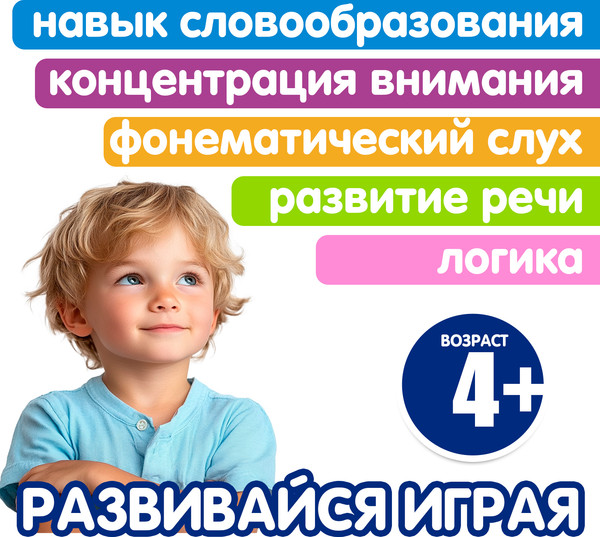 Изображение товара Развивающая игра Bondibon НейроРазвитие Мама, папа и мы / ВВ6457