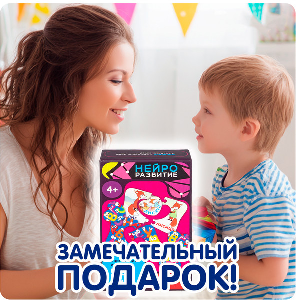 Изображение товара Развивающая игра Bondibon НейроРазвитие Мама, папа и мы / ВВ6457