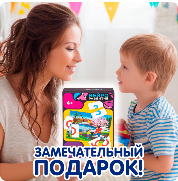 Изображение товара Развивающая игра Bondibon НейроРазвитие От буквы к рассказу / ВВ6456