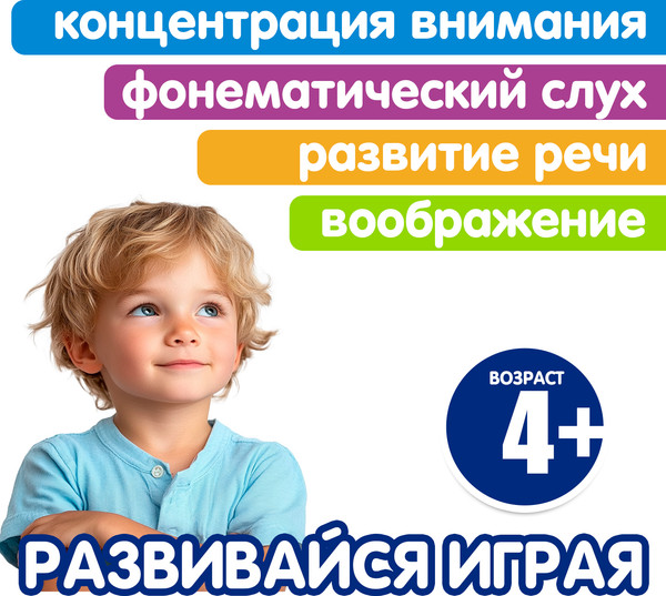 Изображение товара Развивающая игра Bondibon НейроРазвитие От буквы к рассказу / ВВ6456