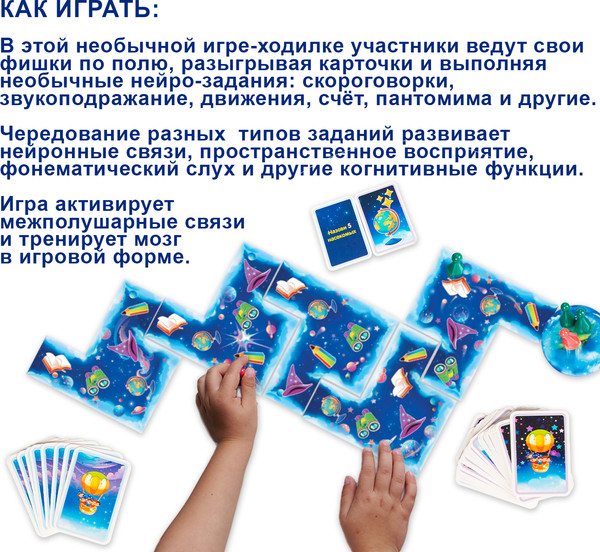 Изображение товара Развивающая игра Bondibon НейроРазвитие Планета Нейрон / ВВ6580
