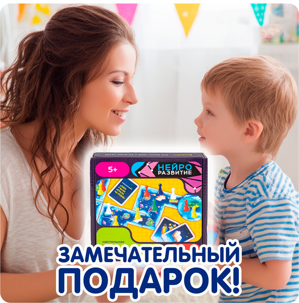 Изображение товара Развивающая игра Bondibon НейроРазвитие Планета Нейрон / ВВ6580