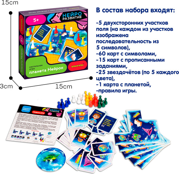 Изображение товара Развивающая игра Bondibon НейроРазвитие Планета Нейрон / ВВ6580