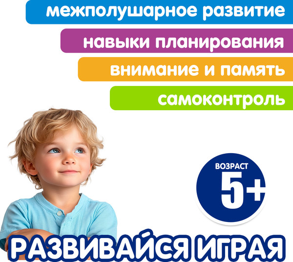 Изображение товара Развивающая игра Bondibon НейроРазвитие Планета Нейрон / ВВ6580