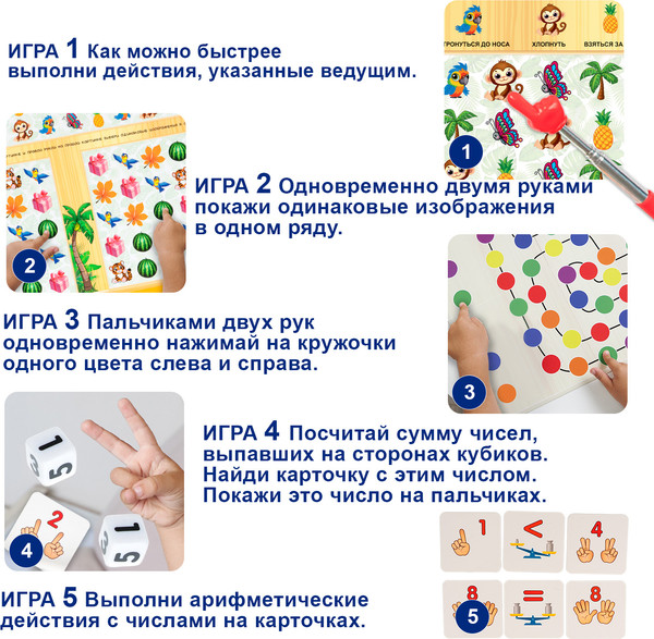Изображение товара Развивающая игра Bondibon НейроРазвитие Умный, ловкий и быстрый! / ВВ6458