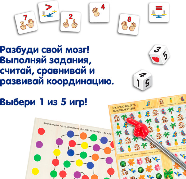 Изображение товара Развивающая игра Bondibon НейроРазвитие Умный, ловкий и быстрый! / ВВ6458