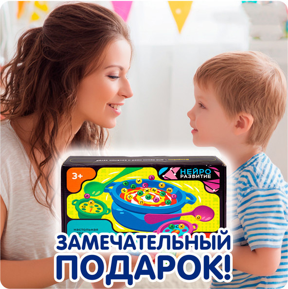 Изображение товара Развивающая игра Bondibon НейроРазвитие Урок буквоварения / ВВ6579
