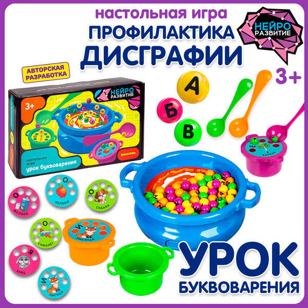 Изображение товара Развивающая игра Bondibon НейроРазвитие Урок буквоварения / ВВ6579