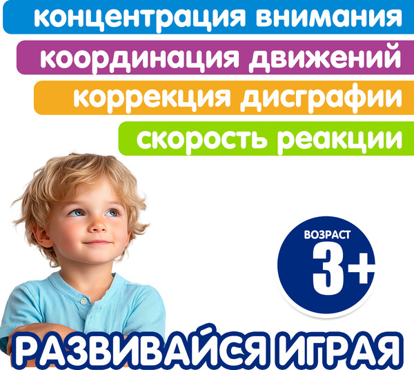 Изображение товара Развивающая игра Bondibon НейроРазвитие Урок буквоварения / ВВ6579