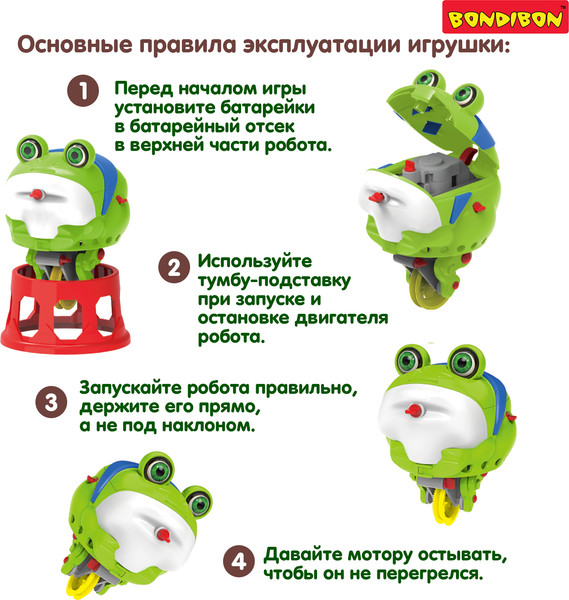 Изображение товара Развивающий игровой набор Bondibon Робот-Трюкач Лягушонок ВВ6621