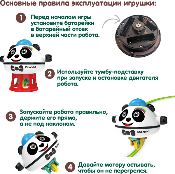 Изображение товара Развивающий игровой набор Bondibon Робот-Трюкач Панда ВВ6620