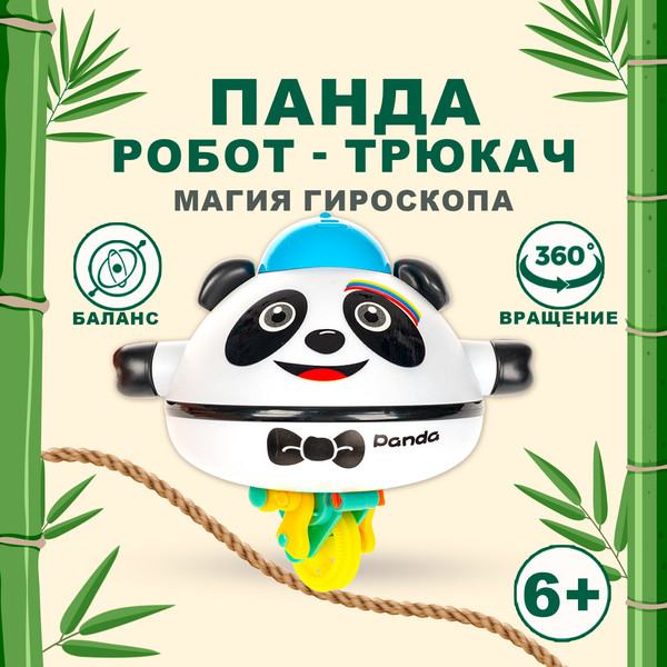 Изображение товара Развивающий игровой набор Bondibon Робот-Трюкач Панда ВВ6620