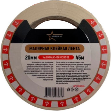 Изображение товара Лента малярная Admiral 20ммx45м
