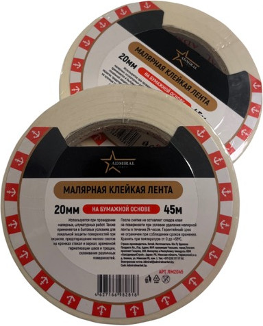 Изображение товара Лента малярная Admiral 20ммx45м
