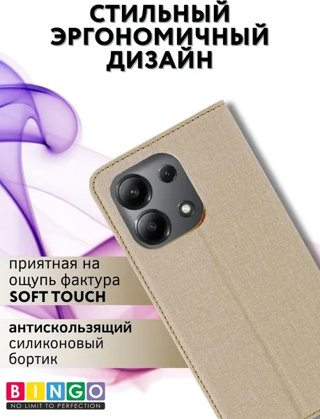 Изображение товара Чехол-книжка Bingo Book для Xiaomi Redmi Note 13 4G (золотистый)