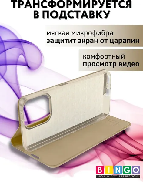 Изображение товара Чехол-книжка Bingo Book для Xiaomi Redmi Note 13 4G (золотистый)