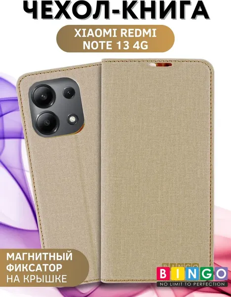 Изображение товара Чехол-книжка Bingo Book для Xiaomi Redmi Note 13 4G (золотистый)