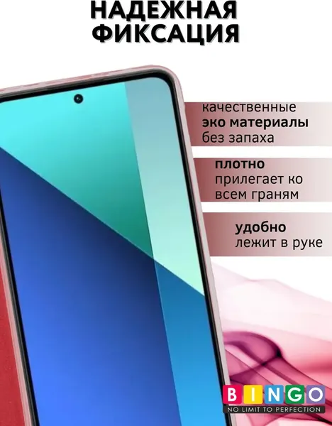 Изображение товара Чехол-книжка Bingo Book для Xiaomi Redmi Note 13 4G (красный)