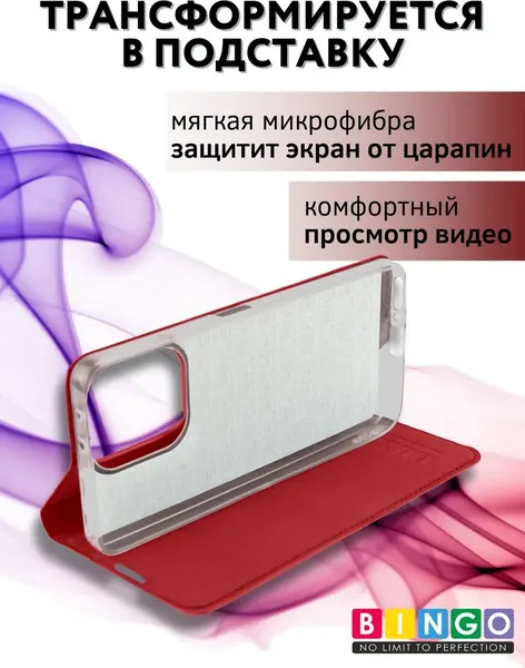 Изображение товара Чехол-книжка Bingo Book для Xiaomi Redmi Note 13 4G (красный)