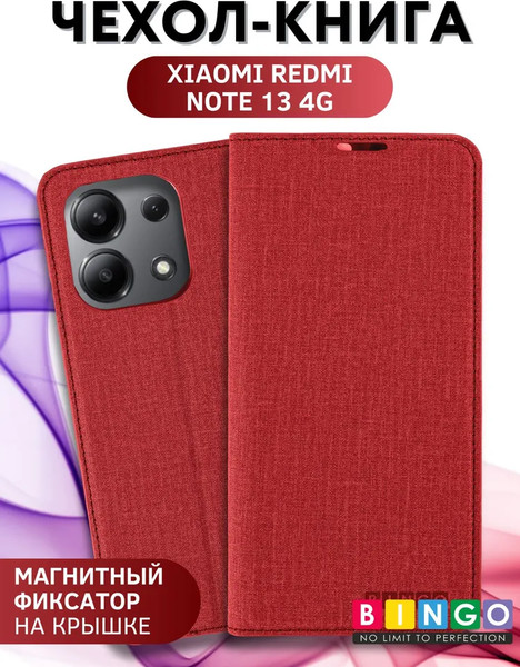 Изображение товара Чехол-книжка Bingo Book для Xiaomi Redmi Note 13 4G (красный)