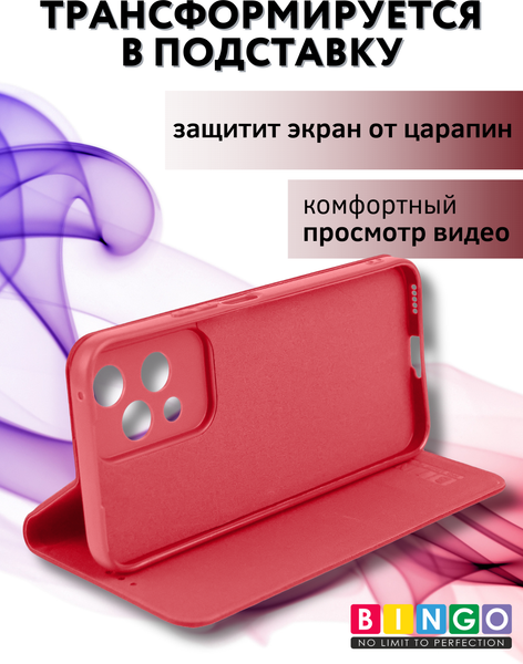 Изображение товара Чехол-книжка Bingo Litchi для Honor 200 Lite (красный)