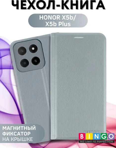 Изображение товара Чехол-книжка Bingo Litchi для Honor X5b/X5b Plus (серебристый)