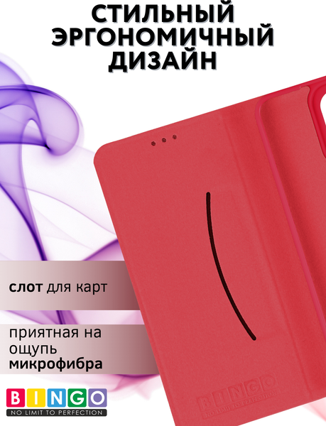 Изображение товара Чехол-книжка Bingo Litchi для Honor X7c (красный)