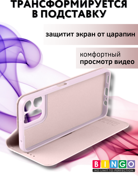 Изображение товара Чехол-книжка Bingo Litchi для Honor X7c (розовый)